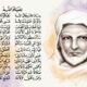 Ibadallah Rijalallah: Lirik, Latin, Arti, dan Makna Qasidah Syekh Abdul Qadir Jailani